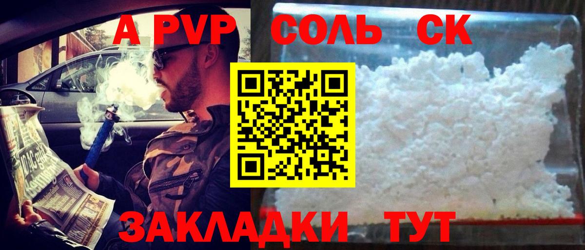Альфа ПВП СК Пыть-Ях