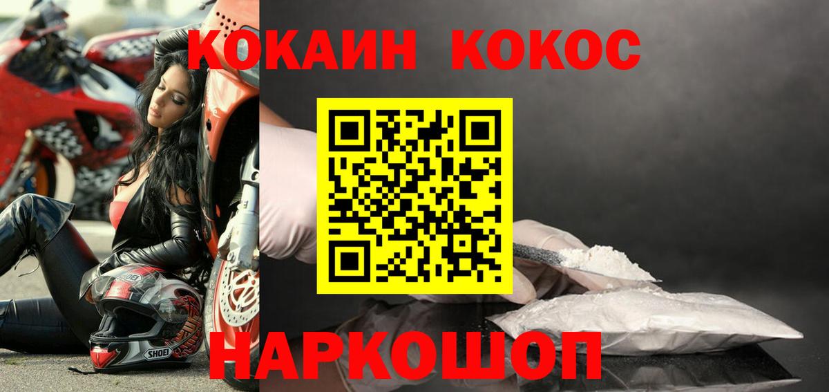 Кокаин Перу Пыть-Ях