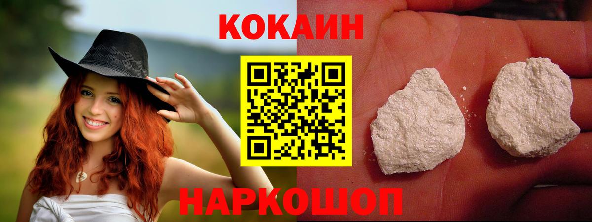 COCAIN Колумбийский  КОКАИН Columbia  Вход с VPN  Пыть-Ях 
