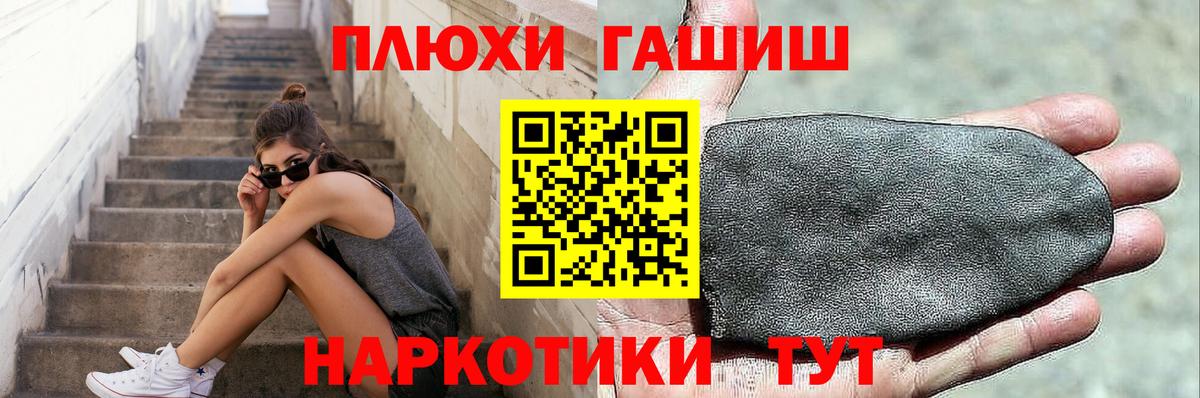 ГАШ VHQ Пыть-Ях