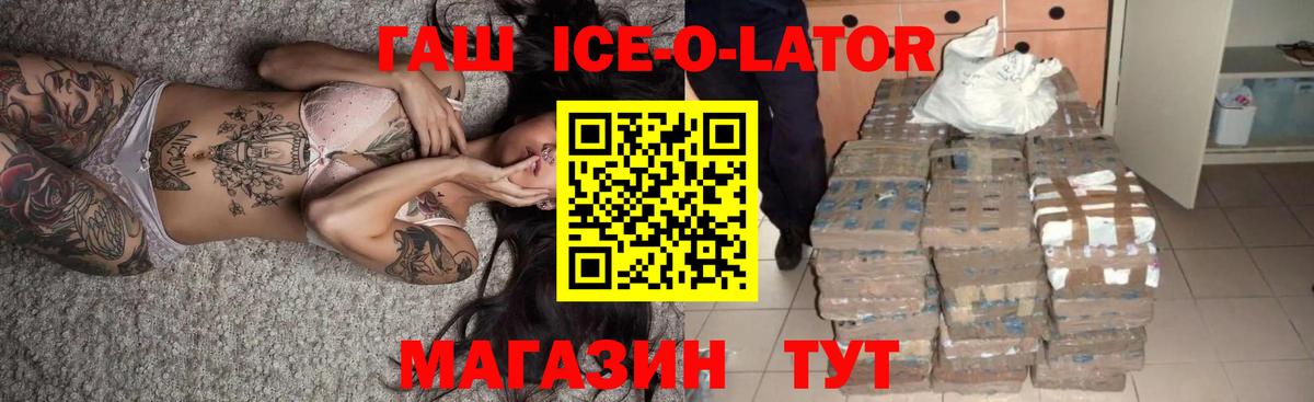 ГАШИШ Premium  Вход с VPN  Гашиш  ГАШ 40% ТГК  Пыть-Ях 