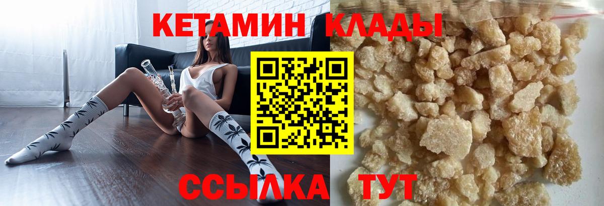 КЕТАМИН ketamine  Кетамин ketamine  Пыть-Ях  Вход с VPN 
