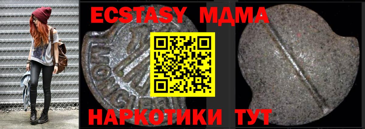 МДМА crystal  Вход с VPN  MDMA  Пыть-Ях 