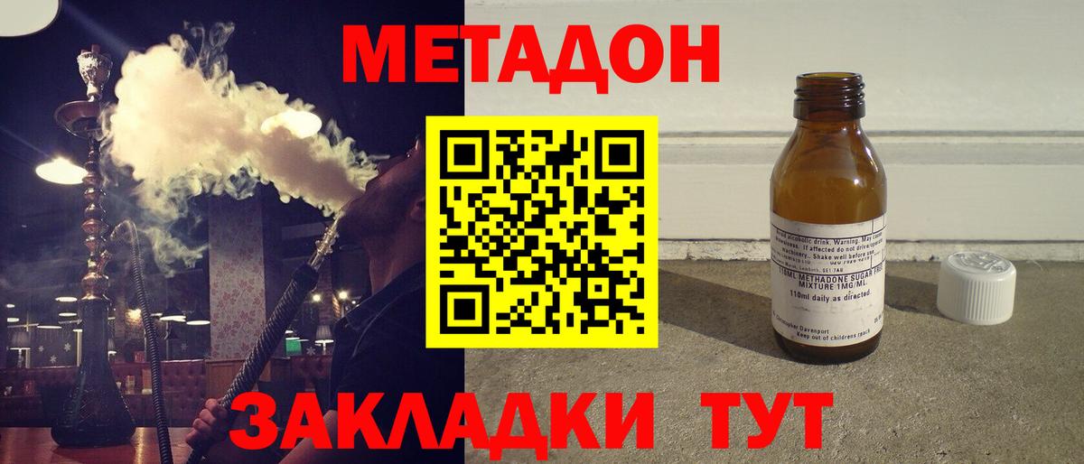 МЕТАДОН VHQ  Метадон мёд  Вход с VPN  Пыть-Ях 