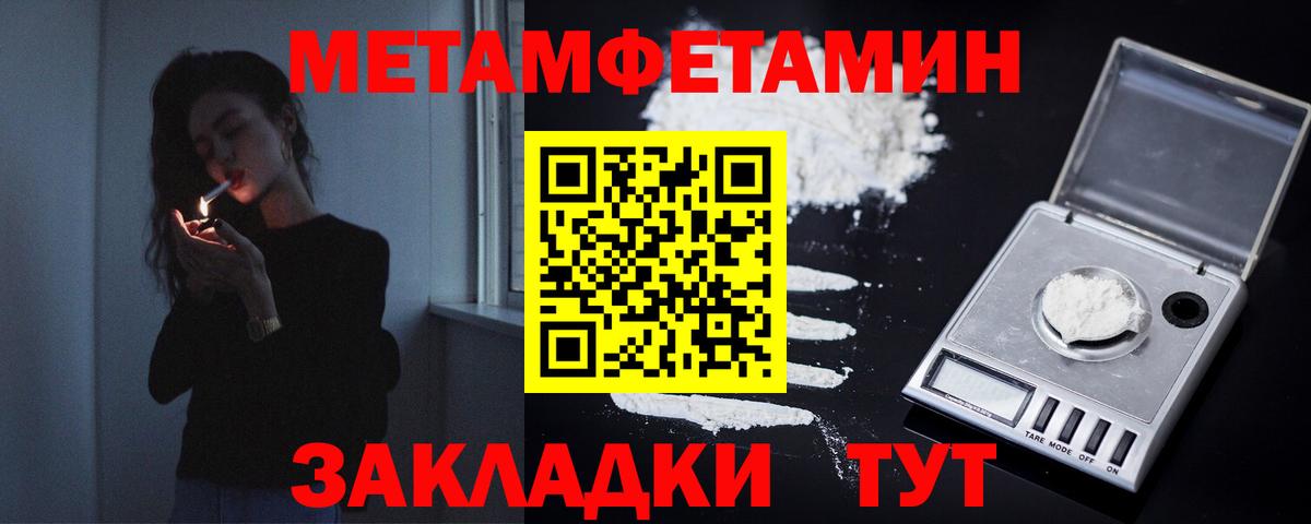 Метамфетамин кристалл Пыть-Ях