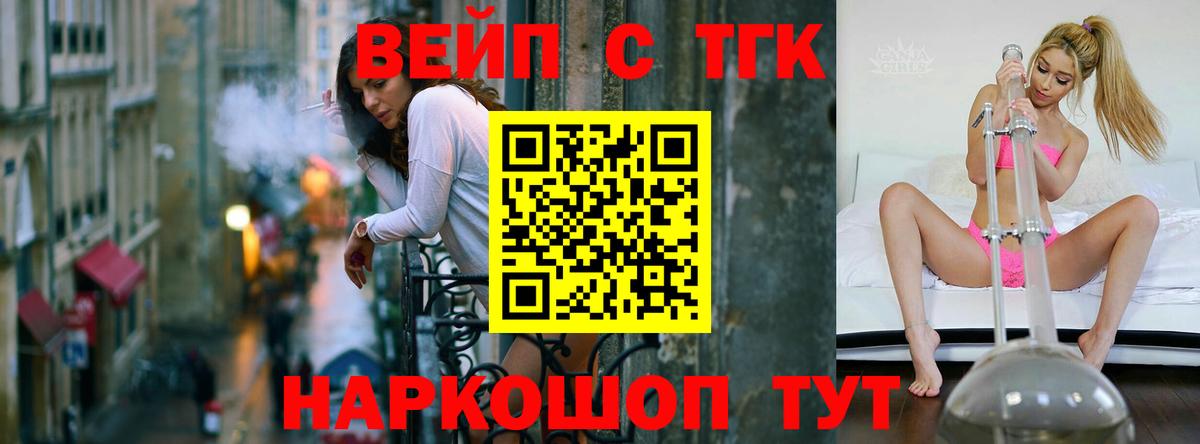 Дистиллят ТГК вейп с тгк  Вход с VPN  Дистиллят ТГК вейп  цена   Пыть-Ях 