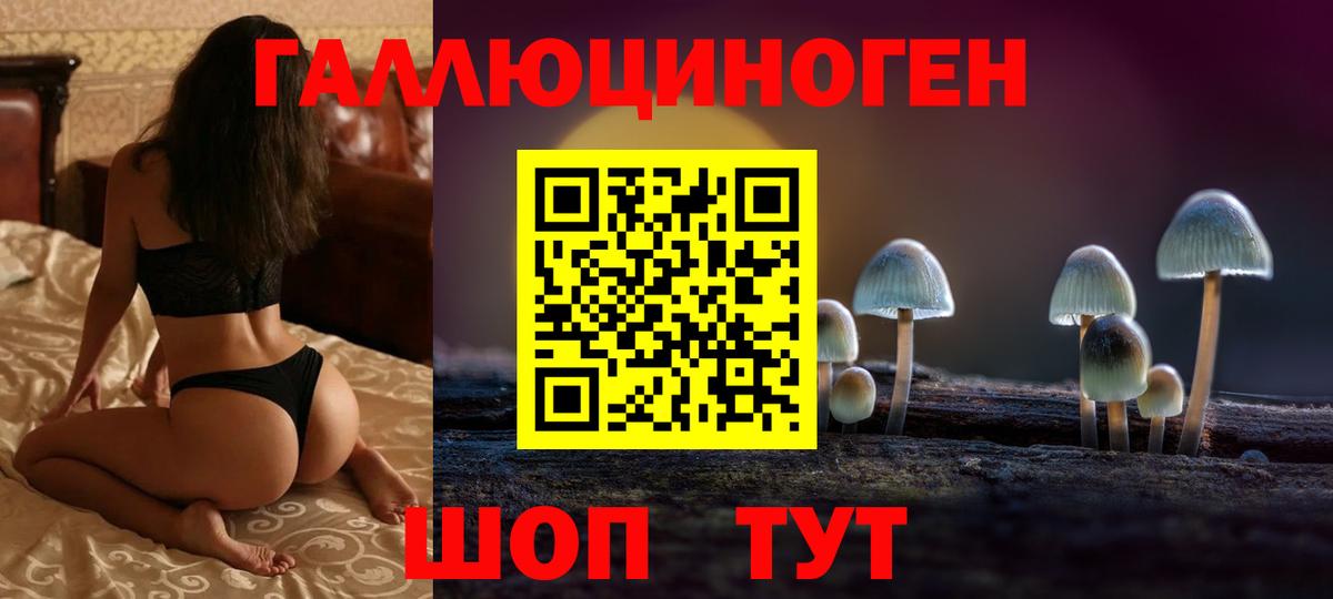Псилоцибиновые грибы прущие грибы  Галлюциногенные грибы Psilocybe  Вход с VPN  Пыть-Ях 