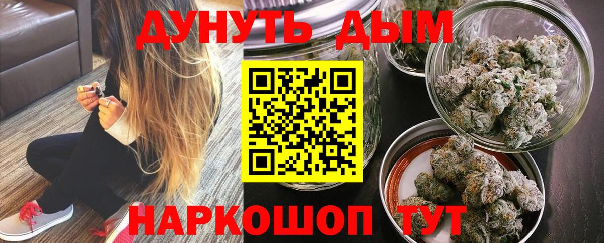 МАРИХУАНА THC 21% Пыть-Ях